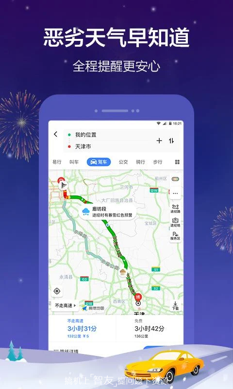 新奧今晚開一肖一特，高德地圖的講解詞語，高德地圖新奧夜肖特講解詞揭秘