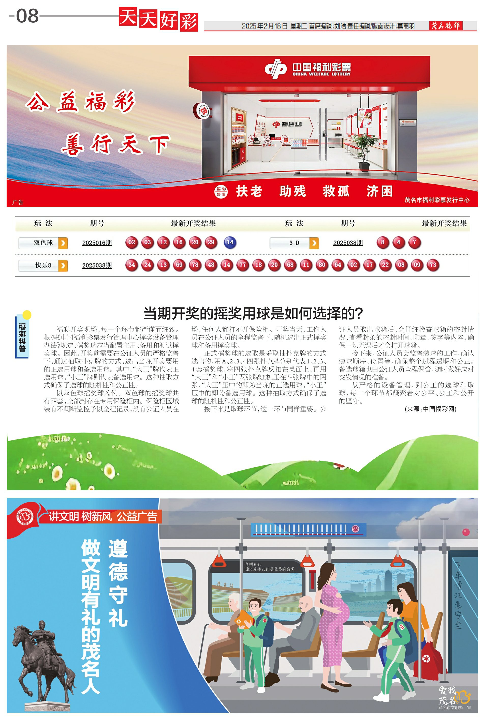 邁向新紀(jì)元，新奧彩的天天開好彩之旅，新紀(jì)元之旅，新奧彩天天開好彩啟程