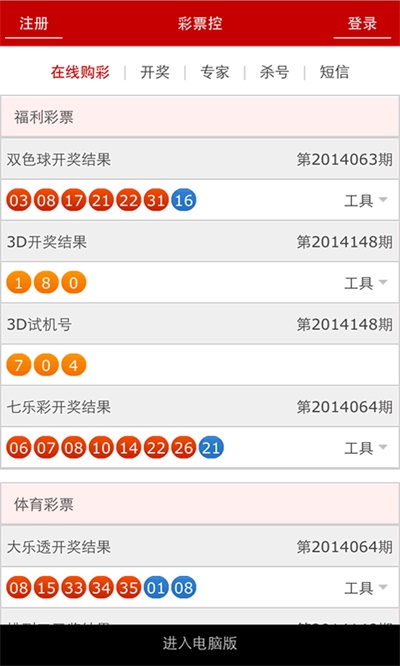 澳門彩票開獎結果查詢——探索未來的彩票世界（2025年展望），澳門彩票未來展望，探索彩票世界的未來趨勢（2025年展望）