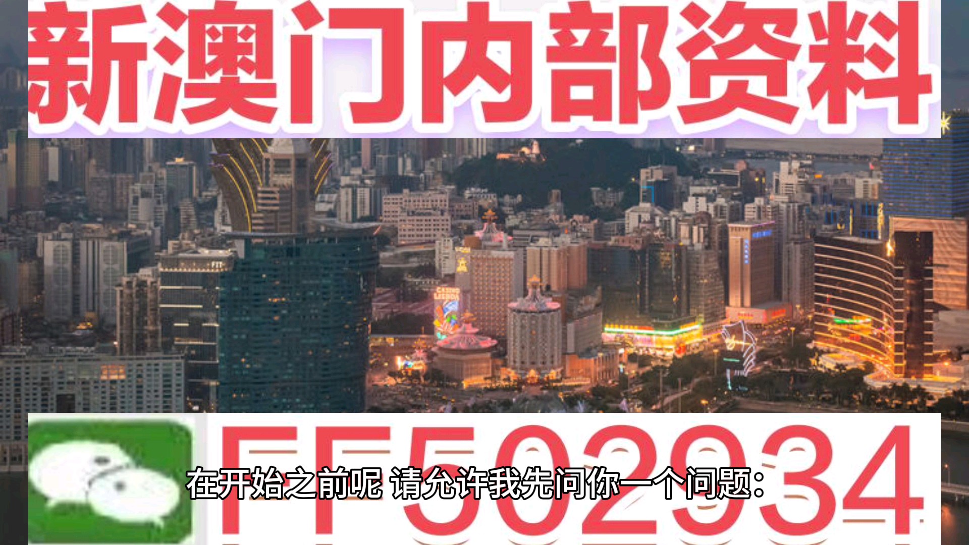 新澳門2025年開獎(jiǎng)記，歷史、期待與未來的交匯點(diǎn)，澳門未來展望，歷史、期待與2025年開獎(jiǎng)記交匯點(diǎn)