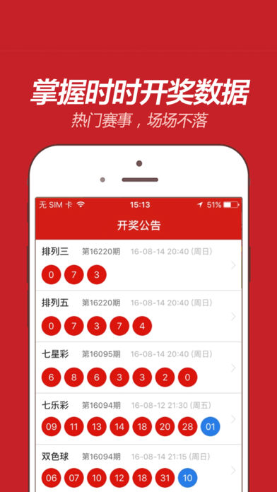 新奧精準(zhǔn)免費(fèi)提供港澳彩，探索彩票行業(yè)的未來之路，新奧精準(zhǔn)免費(fèi)港澳彩探索彩票行業(yè)未來之路新趨勢(shì)