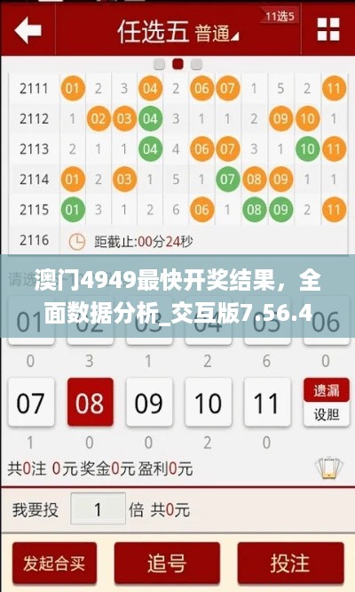 揭秘494949最快開獎記錄，探尋幸運之門背后的秘密，揭秘幸運之門背后的秘密，494949最快開獎記錄全解析