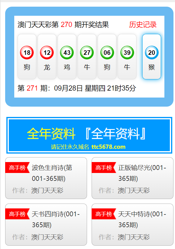 新澳門彩最快開獎記錄，揭秘彩票背后的秘密，揭秘新澳門彩開獎背后的秘密與最快記錄開獎歷程