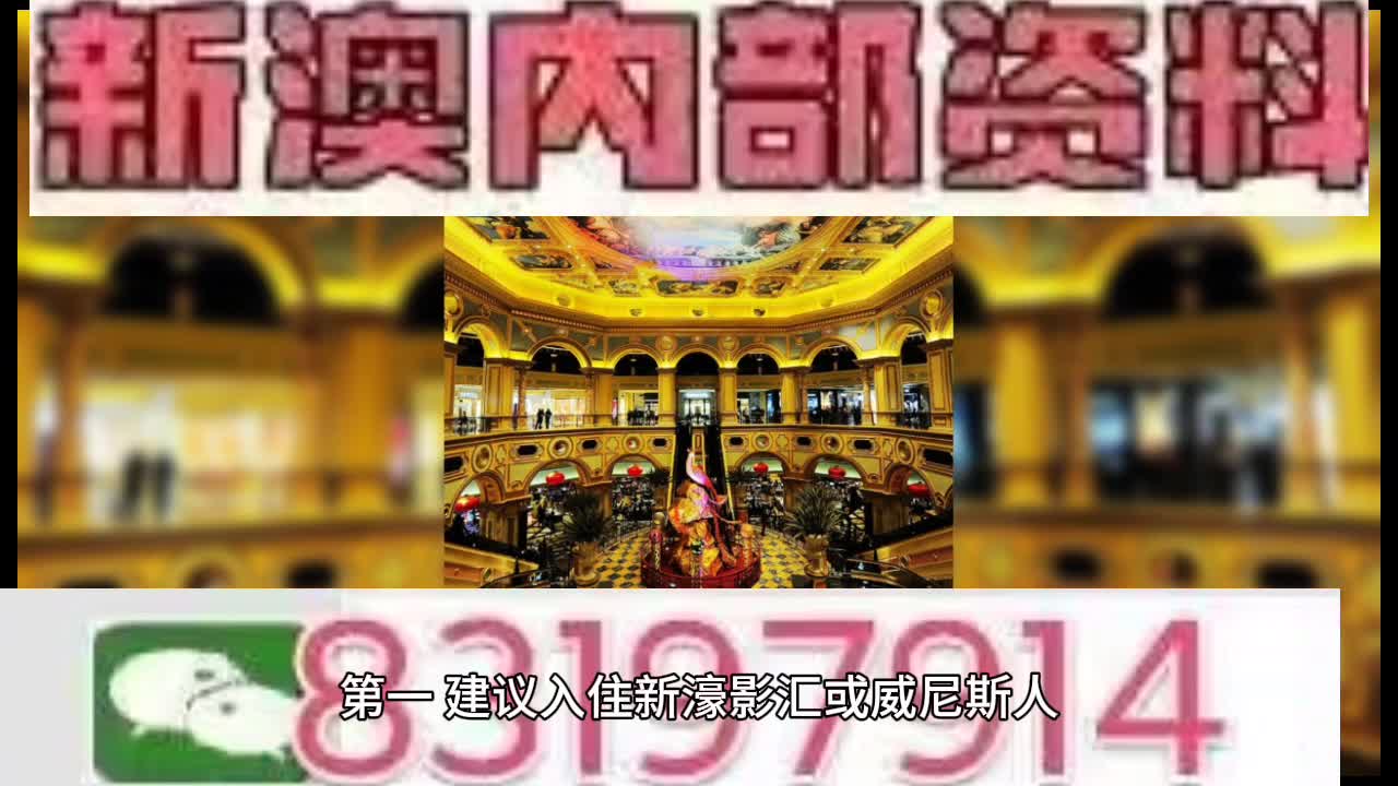 新澳門內(nèi)部精準(zhǔn)公開的多元發(fā)展與進(jìn)步，澳門多元發(fā)展與進(jìn)步的精準(zhǔn)公開觀察