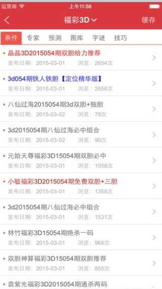 新澳天天開獎(jiǎng)資料大全最新54期，深度解析與預(yù)測(cè)，新澳天天開獎(jiǎng)資料解析與預(yù)測(cè)，最新54期深度解讀