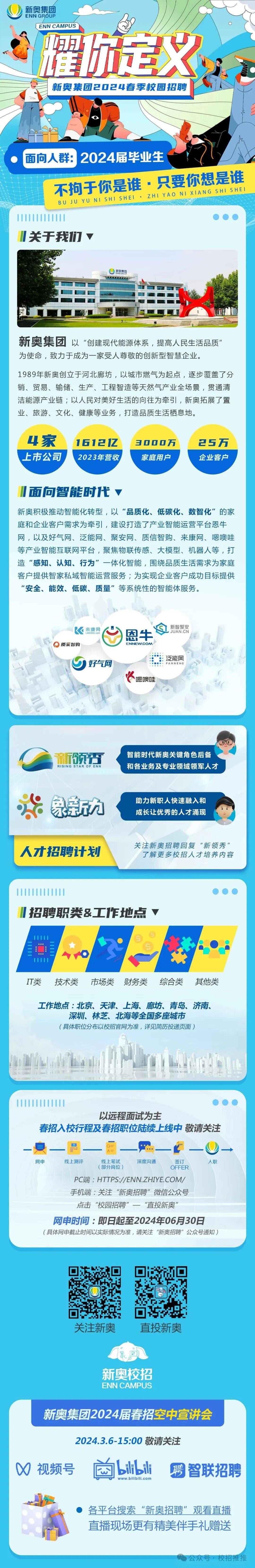 探索未來之路，2025新奧正版資料的免費共享時代，探索未來之路，邁向2025的免費資料共享時代