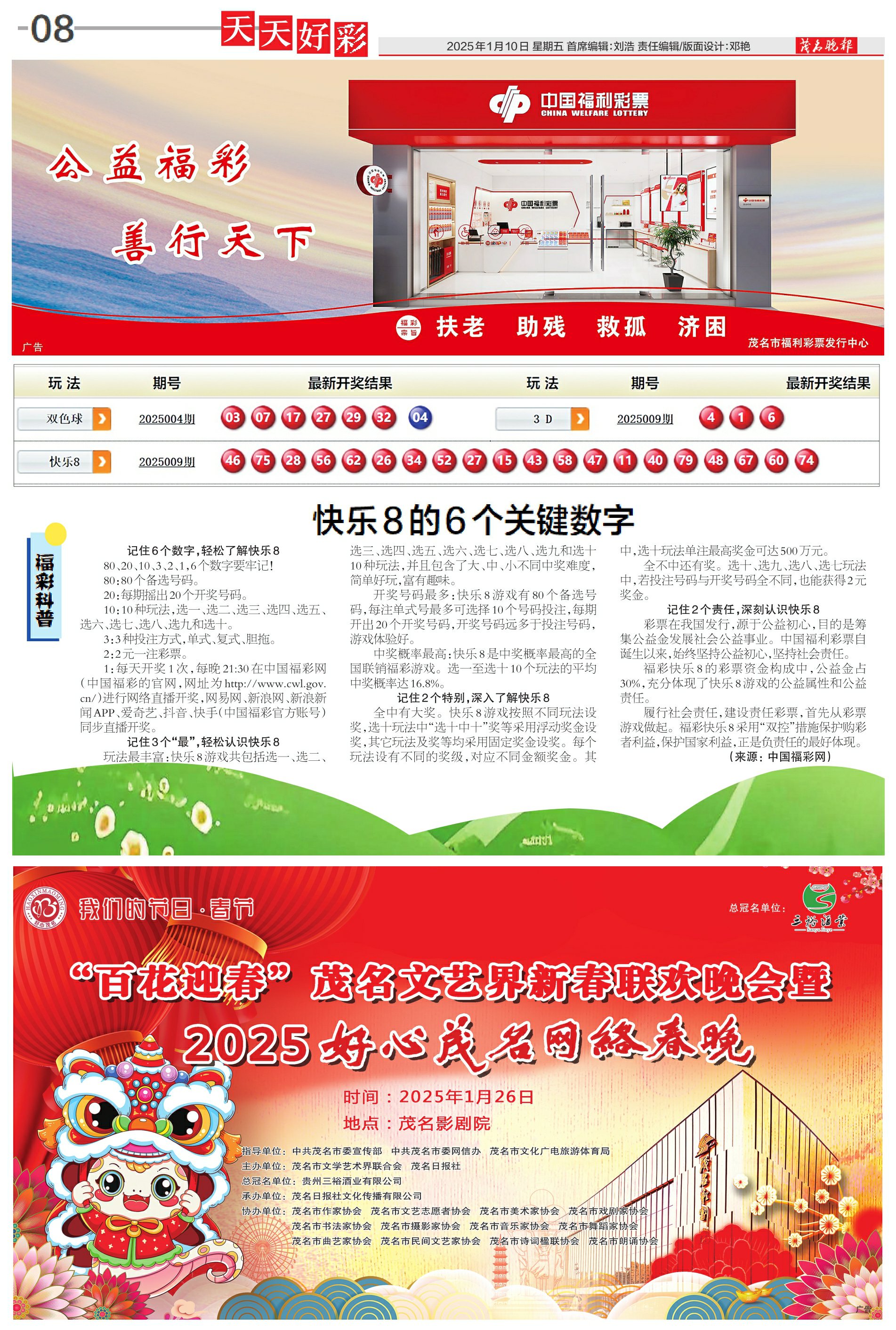 探索未來的寶藏，2025年天天彩免費(fèi)大全，2025年天天彩免費(fèi)大全，探索未來寶藏的奇幻之旅
