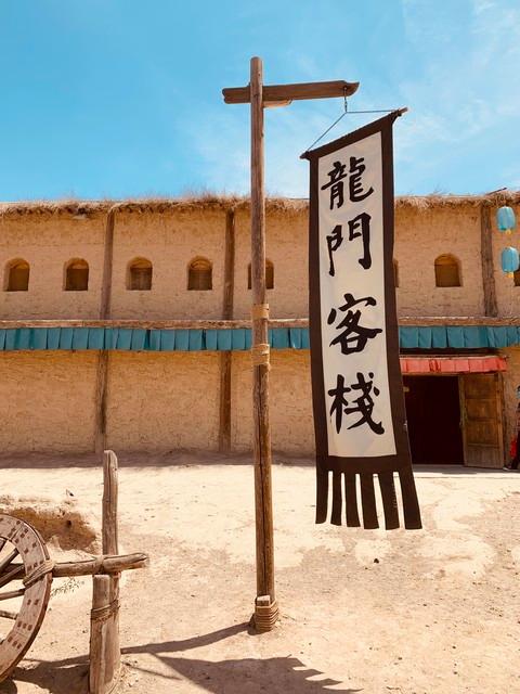 龍門客棧，一段獨(dú)特的文化與歷史之旅，龍門客棧，文化與歷史的獨(dú)特之旅