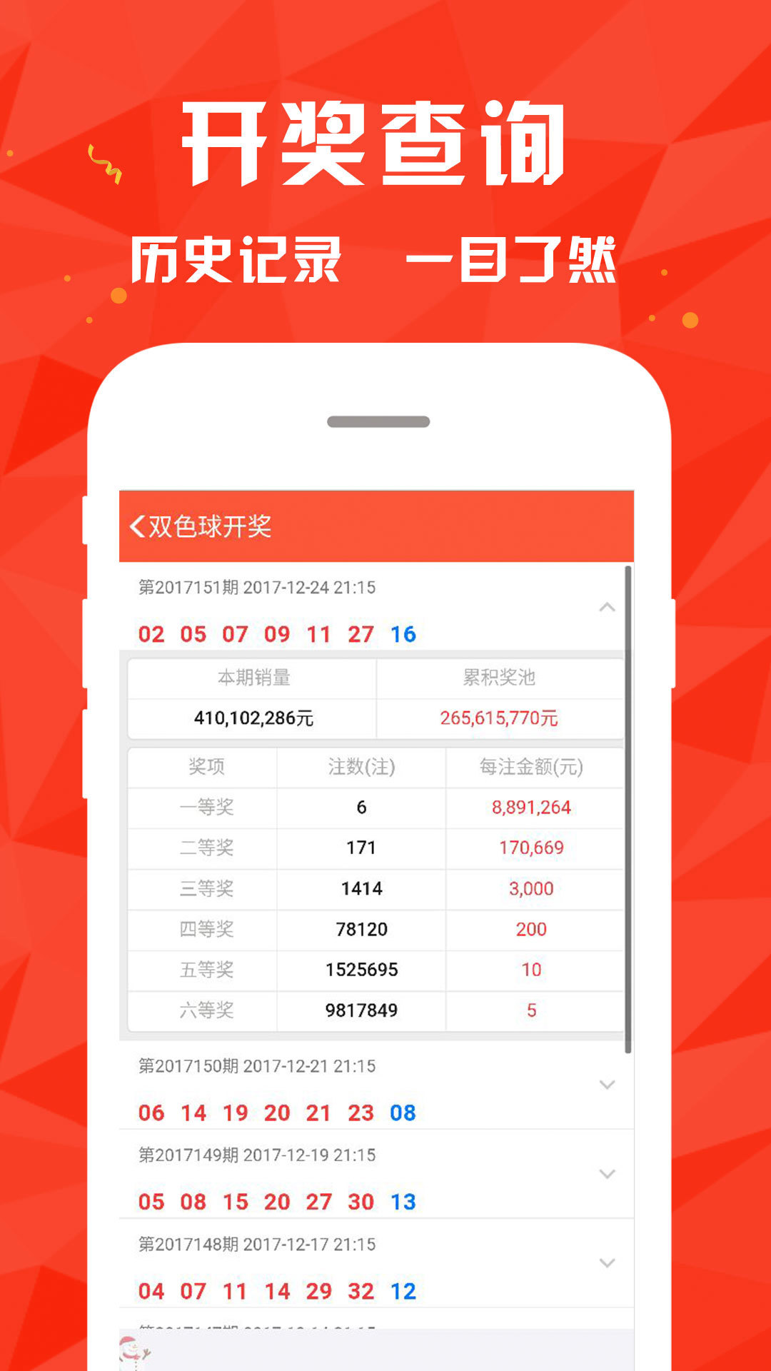 新澳門歷史開(kāi)獎(jiǎng)記錄查詢表，探索與解讀，澳門歷史開(kāi)獎(jiǎng)記錄查詢表，探索與解讀