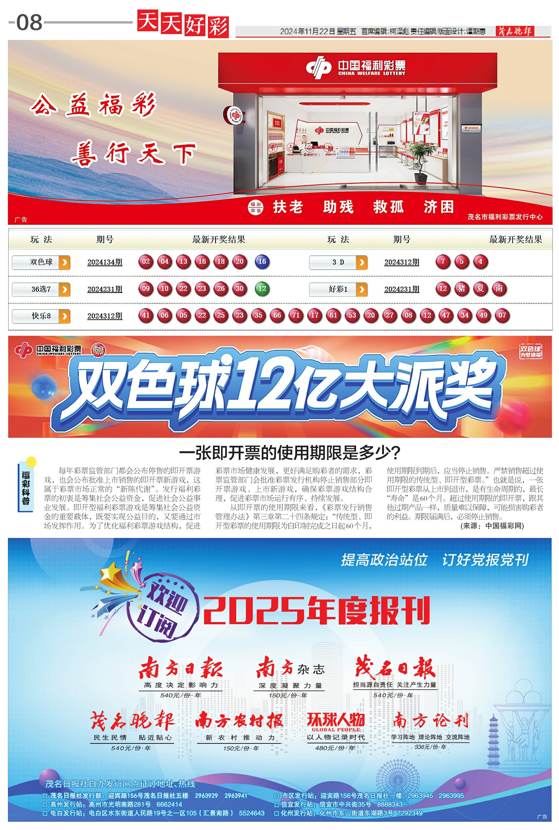 新奧彩的未來展望，天天開好彩，走向免費(fèi)新紀(jì)元，新奧彩走向免費(fèi)新紀(jì)元，未來展望與天天開好彩的機(jī)遇