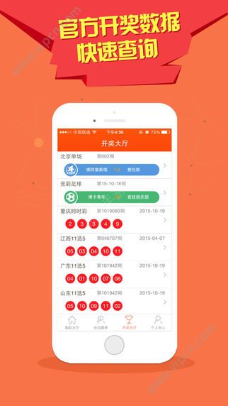 新澳門彩最快開獎記錄，揭秘彩票背后的秘密，揭秘新澳門彩開獎背后的秘密與最快記錄開獎歷程