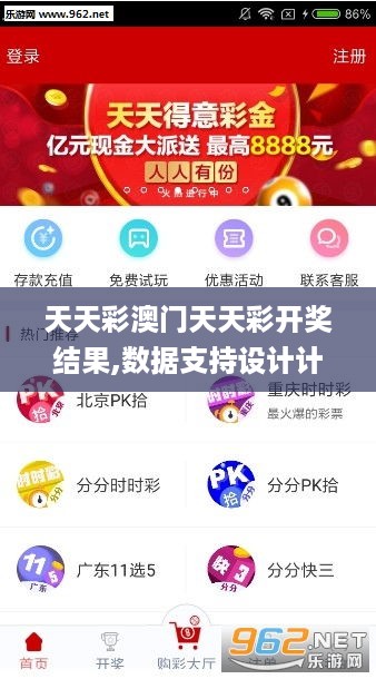天天彩好彩天天免費(fèi)，探索彩票的樂趣與機(jī)遇，天天彩好彩，免費(fèi)探索彩票樂趣與機(jī)遇
