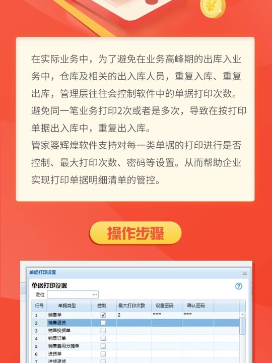 探索免費管家婆軟件，功能特性與獨特價值，免費管家婆軟件，功能特性與獨特價值探索