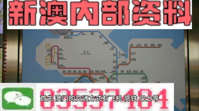 新門內(nèi)部資料 第7頁