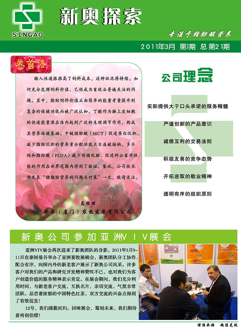 探索未來，解讀2025新澳精準(zhǔn)正版資料，解讀未來趨勢(shì)，探索2025新澳精準(zhǔn)正版資料展望
