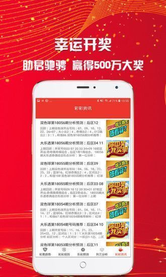 新澳天天開獎(jiǎng)資料大全最新版解析，新澳天天開獎(jiǎng)資料大全最新解析版