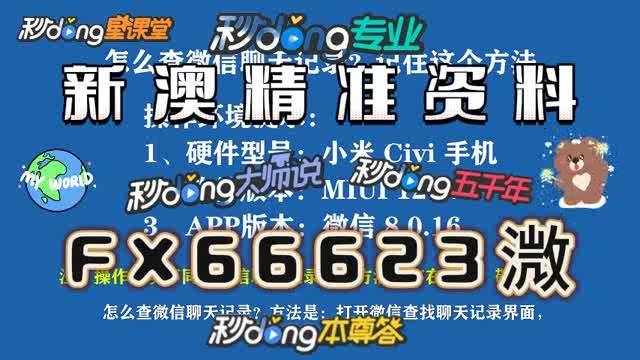 新澳門天天免費(fèi)謎語下一期，探索與期待，澳門免費(fèi)謎語探索之旅，下一期的期待與揭秘