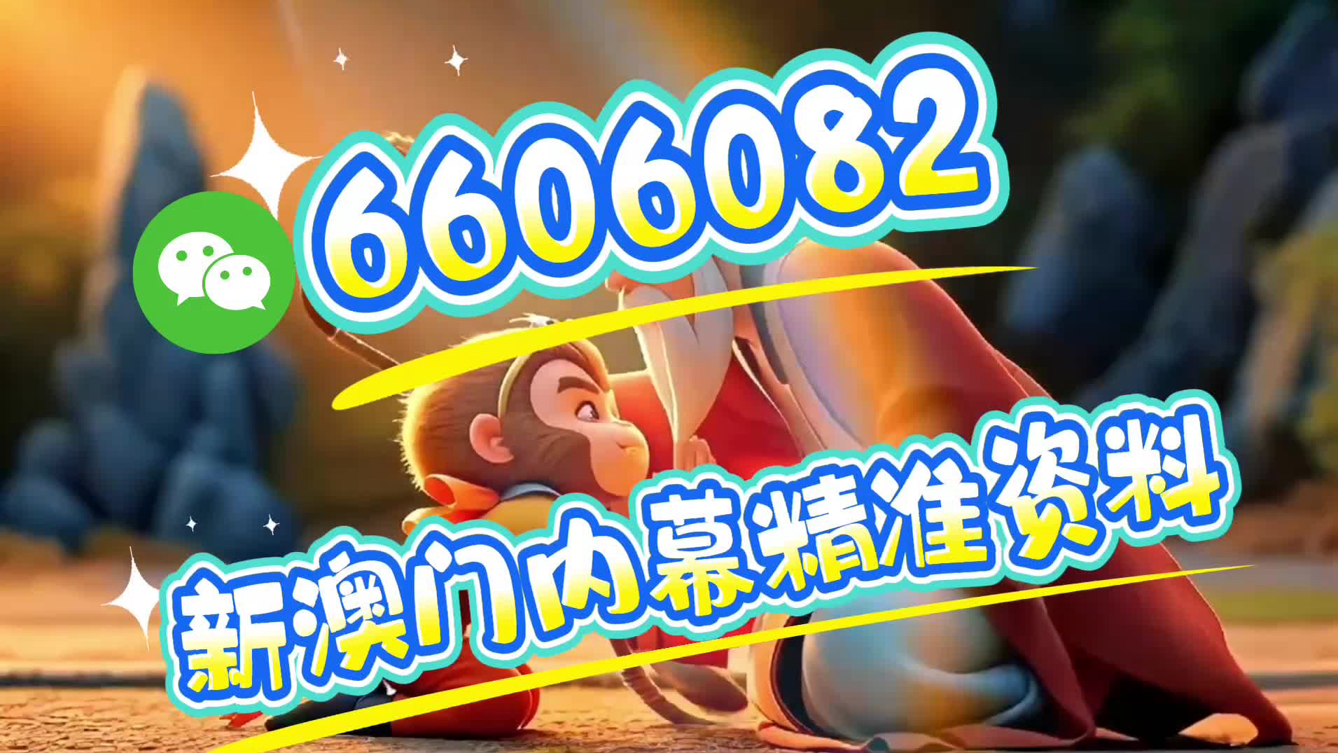澳門一肖一特一中管家，探索神秘與傳奇的世界，澳門神秘探索之旅，一肖一特一中管家的傳奇世界