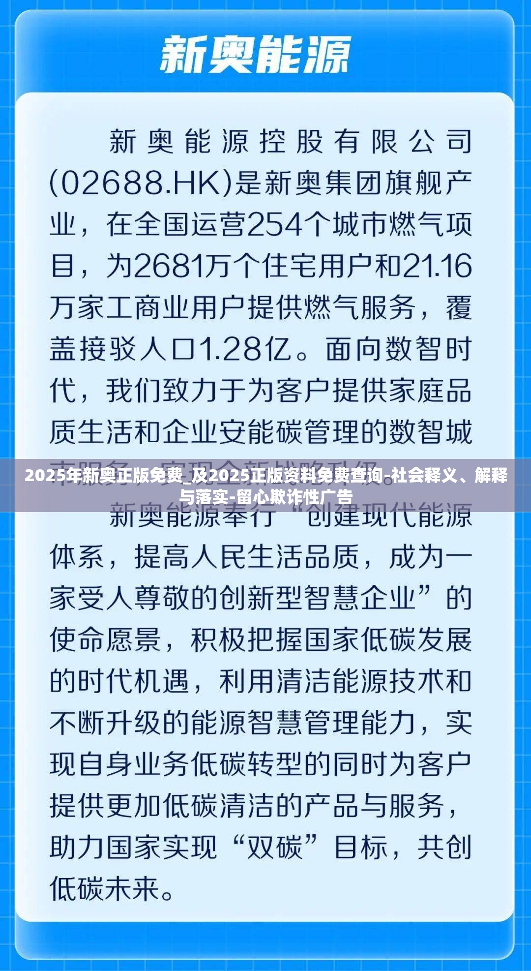 2025年新奧正版資料最新更新六，2025年新奧正版資料最新更新六，揭秘新奧秘