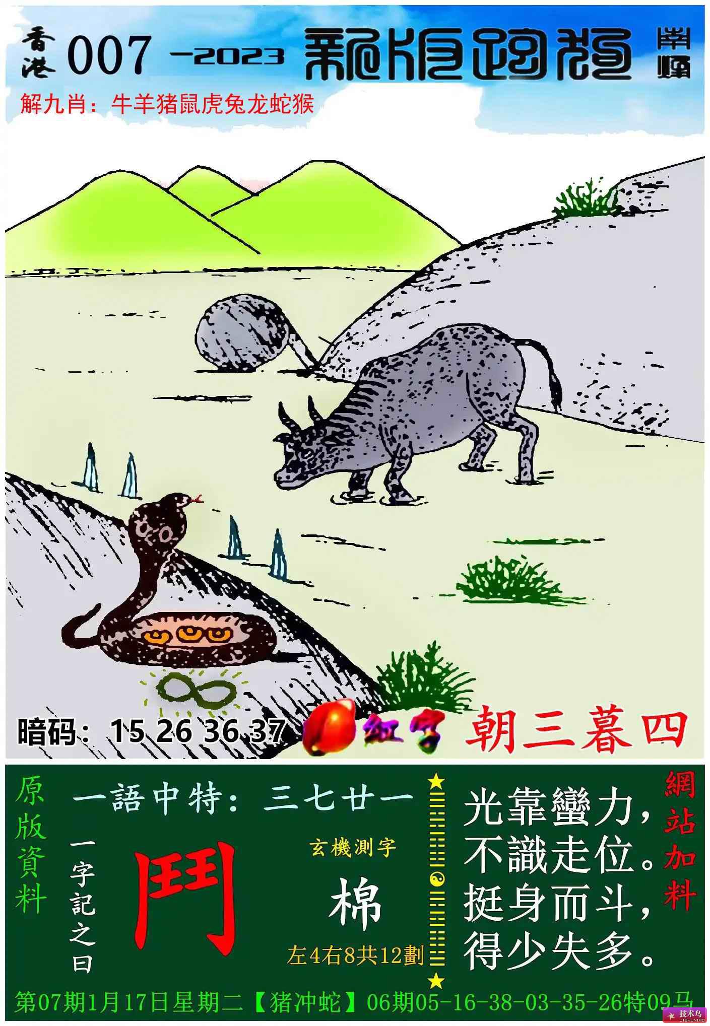 探索新版跑狗，77777與88888的魅力交織，新版跑狗探索，77777與88888的魅力交織之旅
