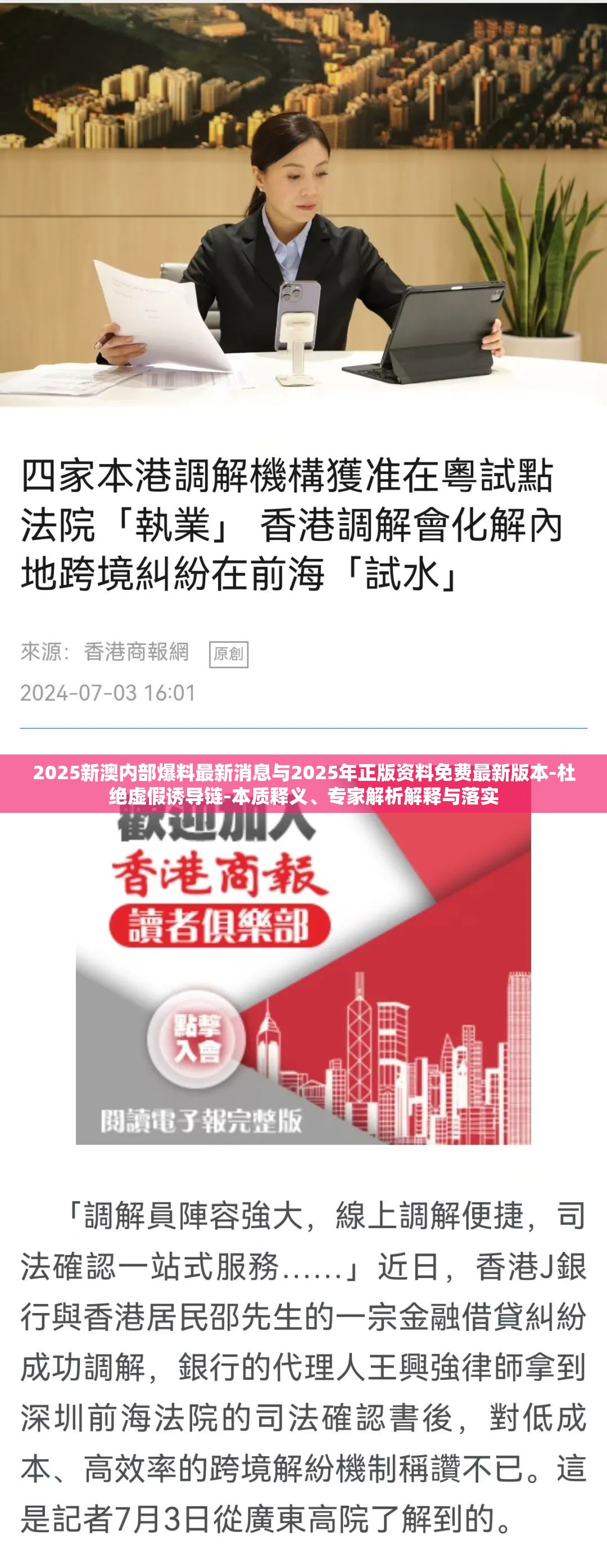 2025新澳正版資料最新更新——探索前沿資訊的奧秘，探索前沿資訊奧秘，最新更新2025新澳正版資料