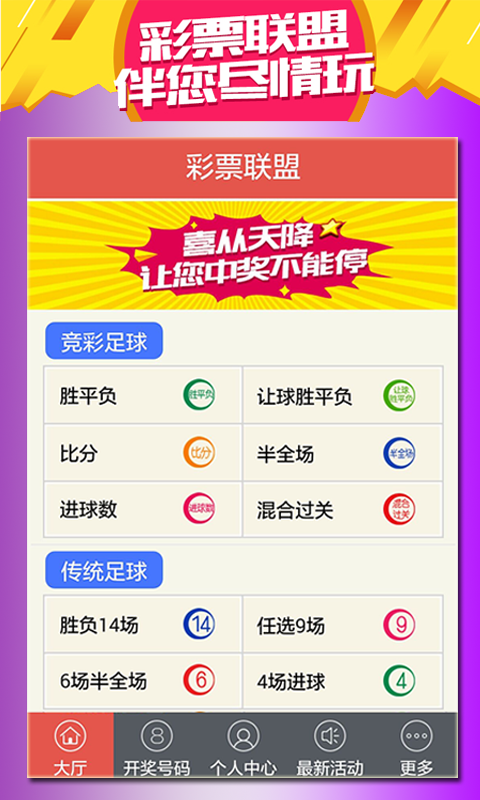 揭秘493333王中王中開獎特色，獨(dú)特的魅力與精彩體驗(yàn)，揭秘493333王中王獨(dú)特開獎魅力與精彩體驗(yàn)