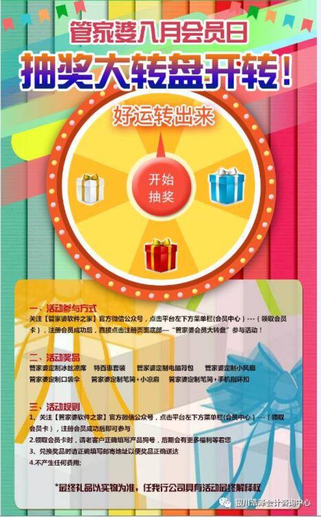 澳門管家婆100中獎(jiǎng)，夢(mèng)想與現(xiàn)實(shí)的交匯點(diǎn)，澳門管家婆100中獎(jiǎng)，夢(mèng)想與現(xiàn)實(shí)的交匯瞬間