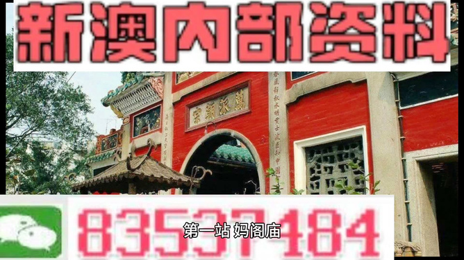 新澳資料免費精準期期準，探索現(xiàn)代博彩信息資源的深度價值，現(xiàn)代博彩信息深度探索，新澳資料精準期期免費分享的價值所在