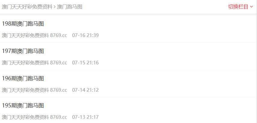 2025新澳天天彩免費(fèi)大全——探索彩票樂(lè)趣的新天地，2025新澳天天彩免費(fèi)大全，彩票樂(lè)趣的新世界