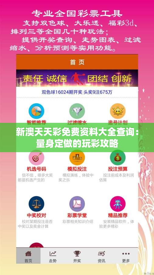 探索未來(lái)，2025年新奧天天彩大全，探索未來(lái)，2025新奧天天彩大全揭秘