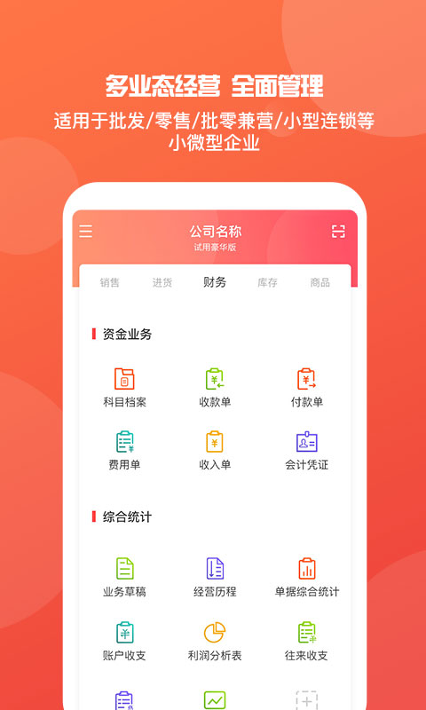 新奧最精準(zhǔn)免費(fèi)大全管家婆，智能化管理與服務(wù)的領(lǐng)跑者，新奧精準(zhǔn)免費(fèi)大全管家婆，智能化管理與服務(wù)的領(lǐng)先者