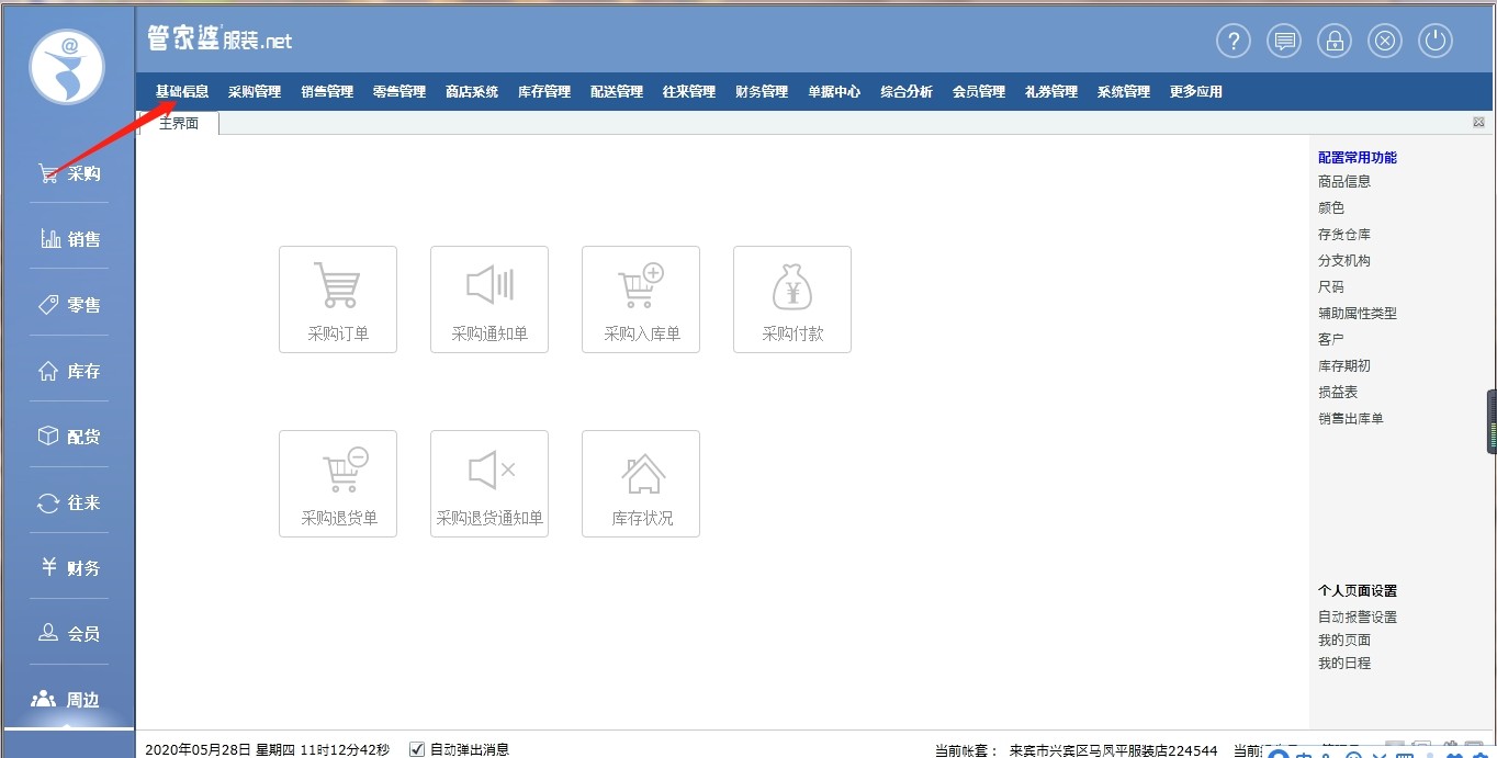 探索管家婆免費網一，數(shù)字時代的全新體驗，探索管家婆免費網一，數(shù)字時代的全新體驗