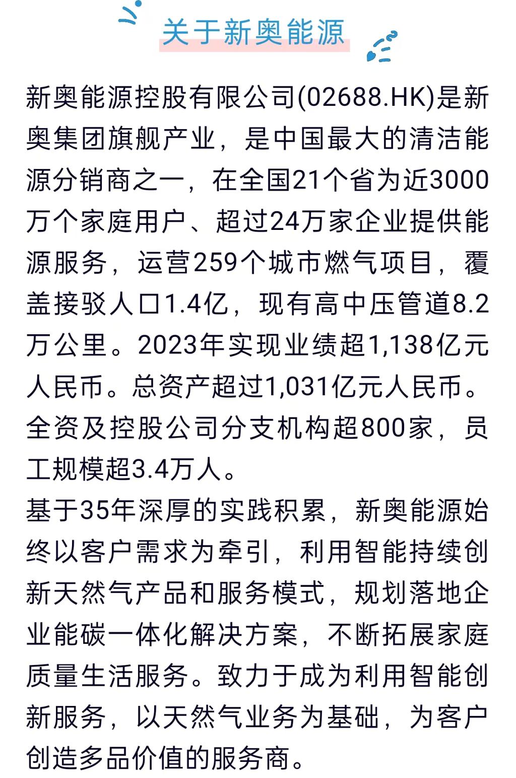 2025新奧正版資料免費提供的未來展望，2025新奧正版資料免費提供的未來展望，探索未來趨勢與機遇