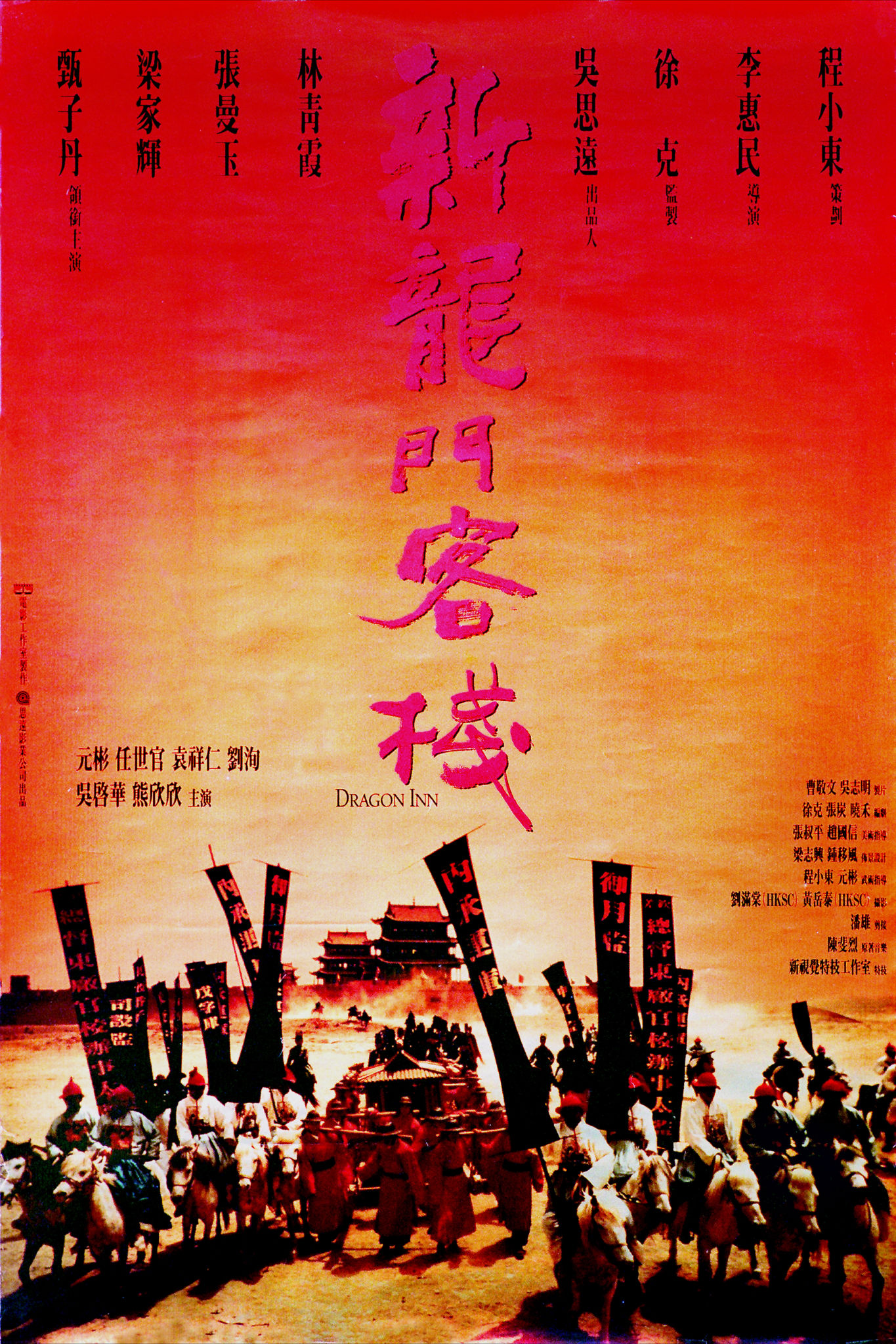新澳門免費(fèi)精準(zhǔn)龍門客棧管家婆，探索澳門旅游的新體驗(yàn)，澳門旅游新體驗(yàn)，龍門客棧管家婆揭秘免費(fèi)精準(zhǔn)攻略