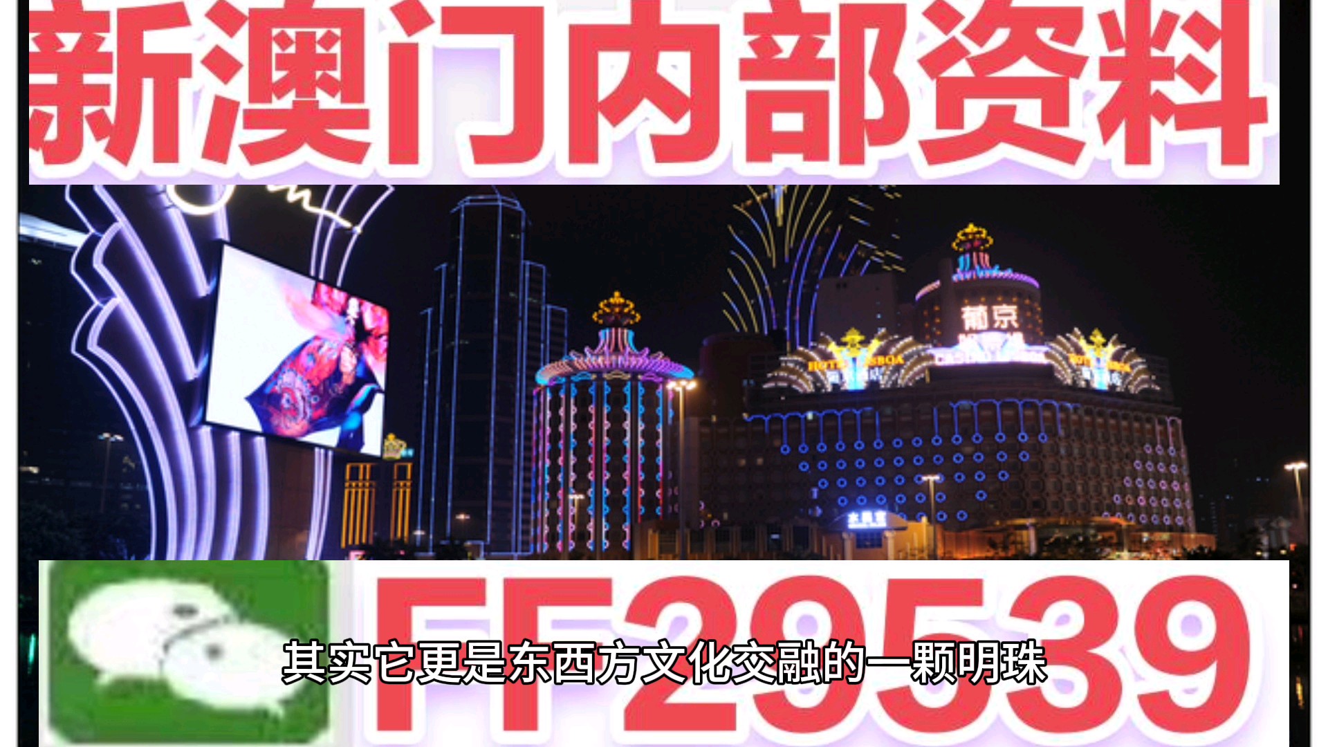 新澳門新氣象，探索澳門天天開好彩背后的故事與未來展望（2025年），澳門新氣象展望，揭秘天天開好彩背后的故事與未來趨勢（至2025年）