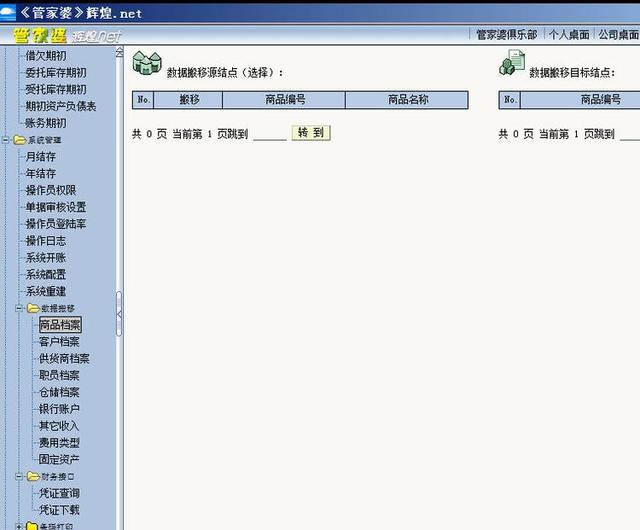神秘預測背后的真相
