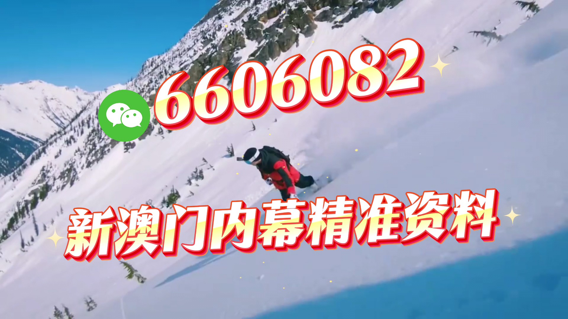 新澳門期期準(zhǔn)免費(fèi)期期準(zhǔn)，探索與解析，澳門彩票期期準(zhǔn)解析與探索