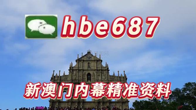 澳門特馬開獎(jiǎng)結(jié)果，探索未來的預(yù)測(cè)與影響（2025年展望），澳門特馬未來開獎(jiǎng)?lì)A(yù)測(cè)與影響，展望2025年展望