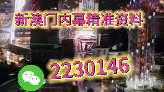 新澳門內(nèi)部精準(zhǔn)公開的多元發(fā)展與魅力，澳門多元發(fā)展的魅力與精準(zhǔn)公開的內(nèi)部動(dòng)態(tài)