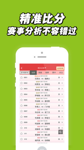 鐵算算盤4887開獎資料詳解，鐵算算盤4887開獎資料深度解析