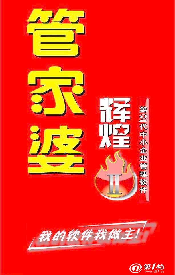 探索777788888管家婆中的獨特魅力，探索管家婆777788888的獨特魅力