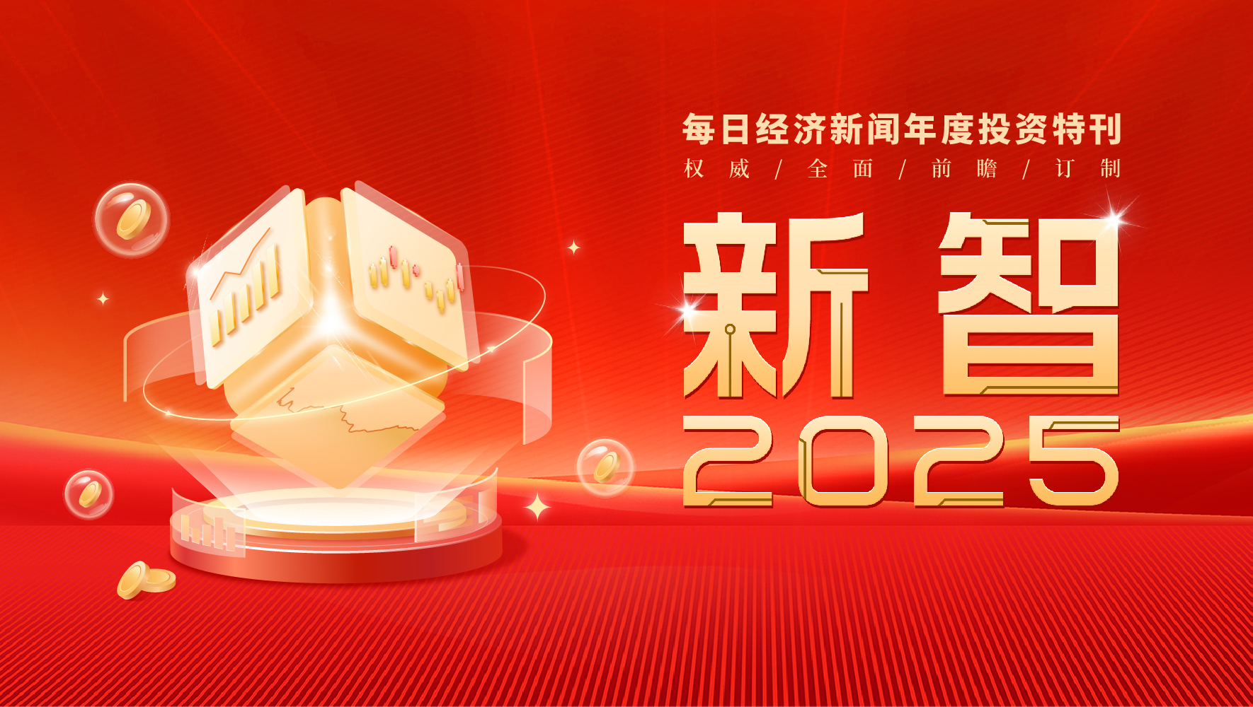 探索2025新門(mén)正版免費(fèi)資本的世界，探索未來(lái)，2025正版免費(fèi)資本的世界