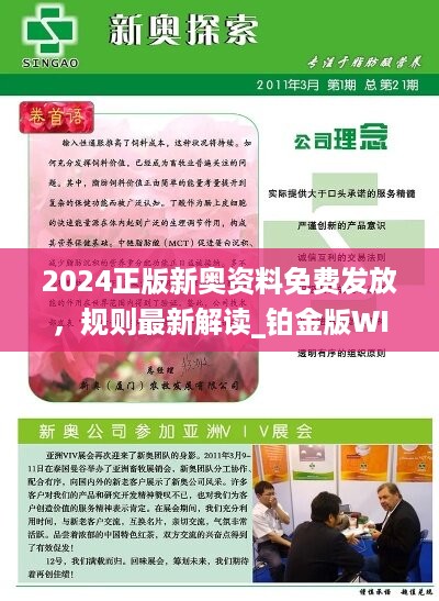 探索未來，2025新奧資料正版大全，探索未來，揭秘2025新奧資料正版大全