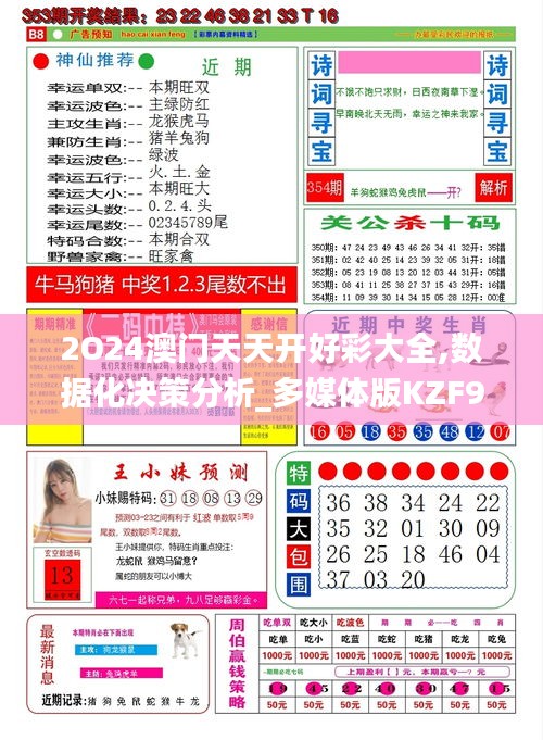 探索2025天天彩免費大全，夢想與機遇的交匯點，探索天天彩免費大全，夢想與機遇交匯的2025盛宴