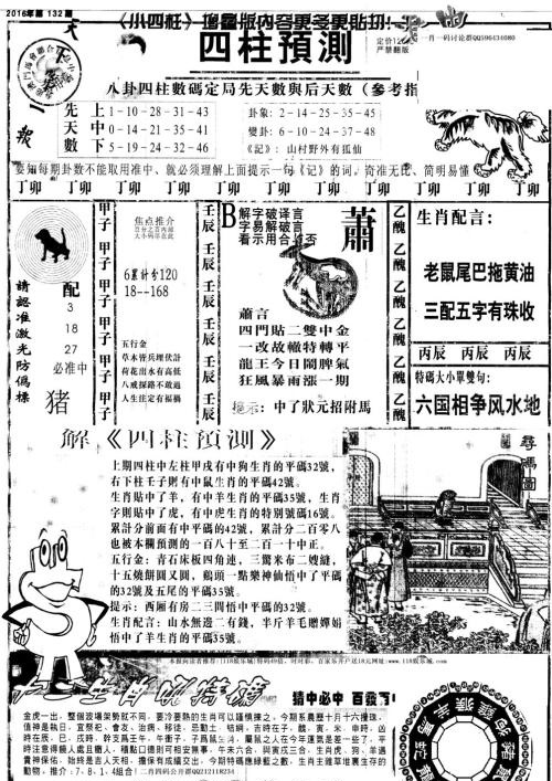 探索未來，關(guān)于2025全年免費資料大全的開獎結(jié)果概覽，揭秘未來，2025全年免費資料大全開獎結(jié)果概覽