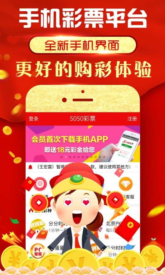王中王彩票