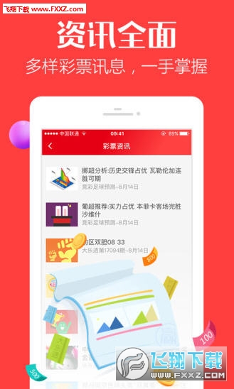 天天彩好彩天天免費(fèi)資料