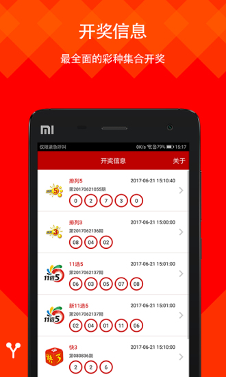 新澳天天開獎(jiǎng)資料大全最新53，深度解析與預(yù)測(cè)分析，新澳天天開獎(jiǎng)資料最新解析與預(yù)測(cè)分析53期深度解讀