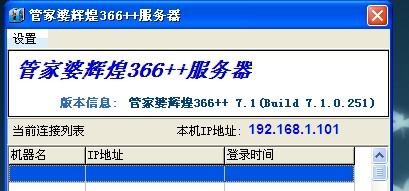 管家婆的故鄉(xiāng)之旅，老家開啟新篇章，管家婆的故鄉(xiāng)之旅，開啟老家新篇章
