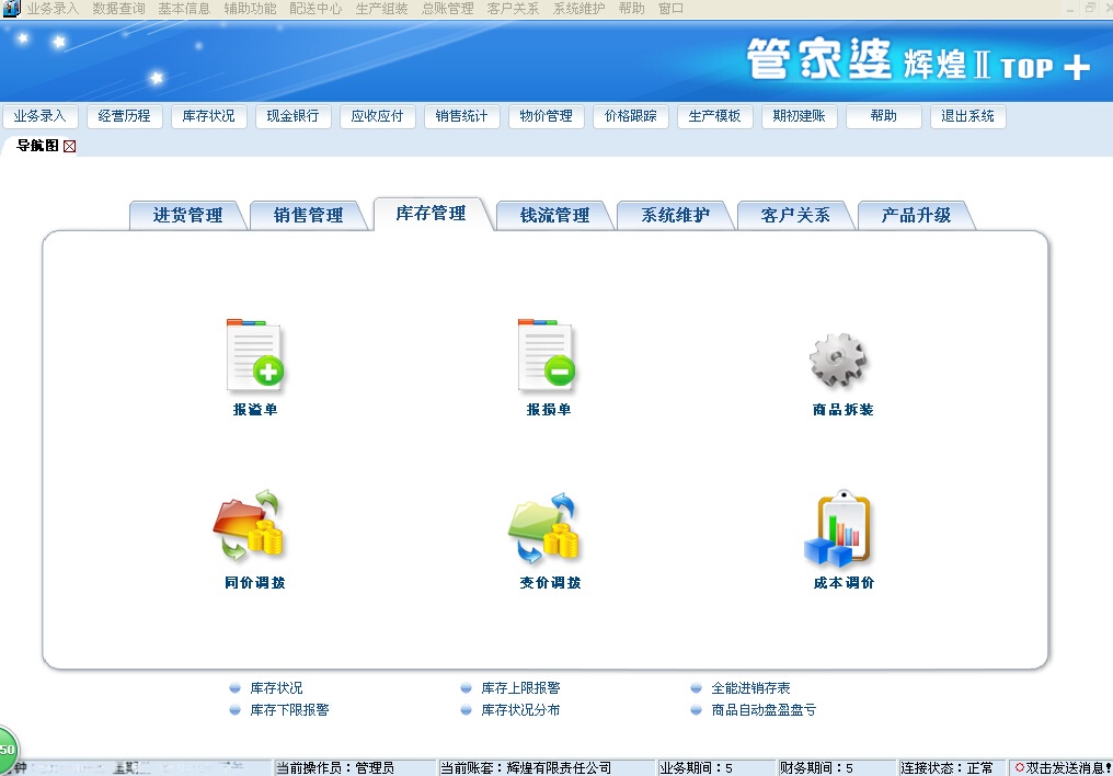 探索777788888管家婆中的獨特功能，揭秘777788888管家婆的獨特功能探索